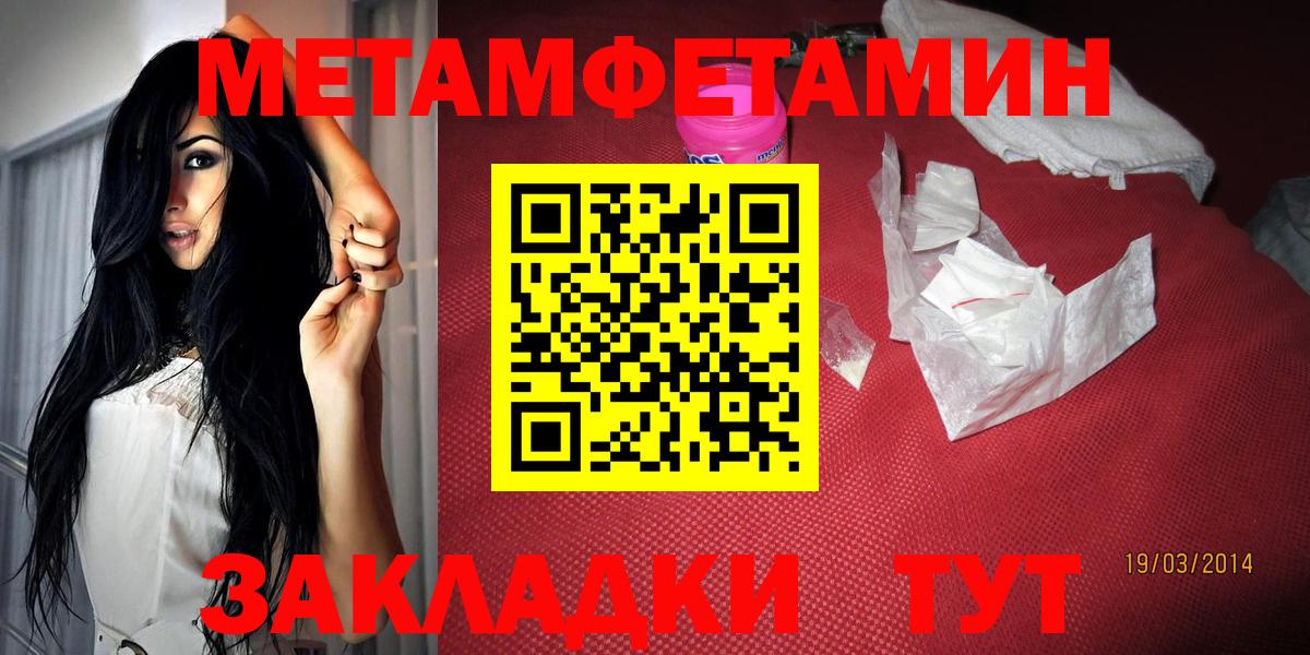 Горно-Алтайск  Амфетамин VHQ  АМФ  Вход с VPN 
