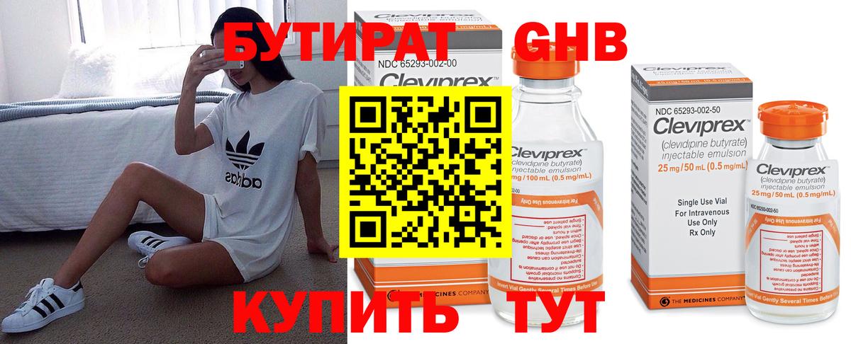 БУТИРАТ оксана  Вход с VPN  Горно-Алтайск 