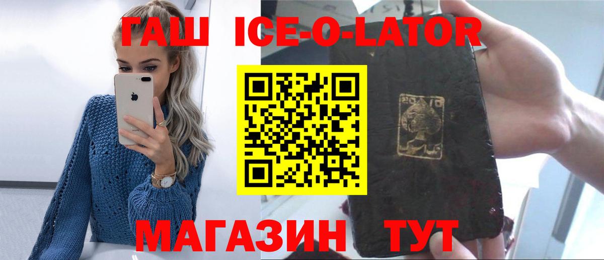 Горно-Алтайск  ГАШИШ  Вход с VPN  ГАШ гашик  Гашиш Premium 
