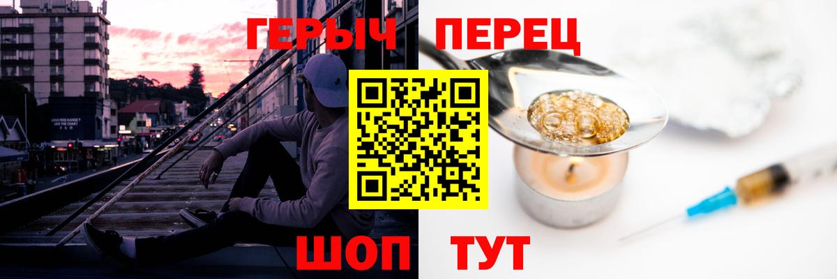 Героин Heroin Горно-Алтайск