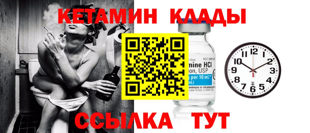 MEGA зеркало  КЕТАМИН ketamine  Вход с VPN  КЕТАМИН ketamine  Горно-Алтайск 