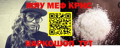 мефедрон VHQ Можайск