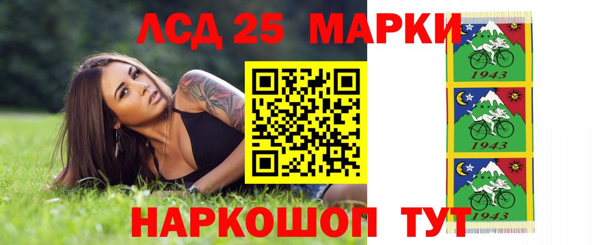LSD-25 экстази кислота  Вход с VPN  LSD-25 экстази ecstasy  Горно-Алтайск 