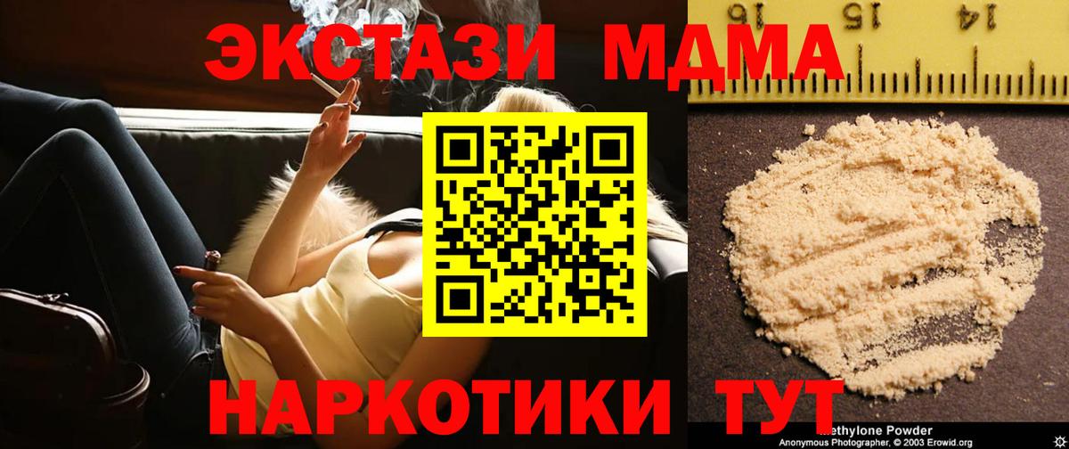 MDMA молли Горно-Алтайск