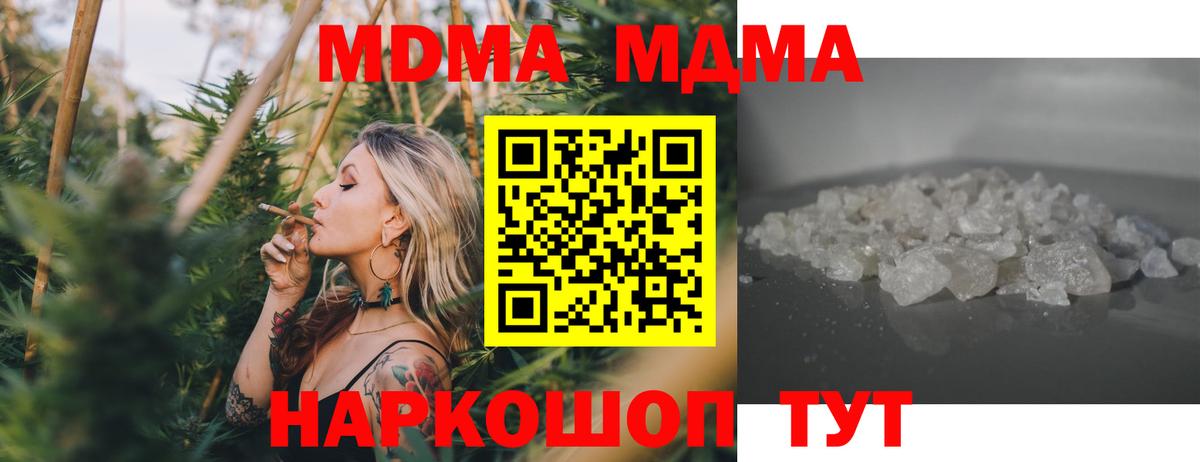 MDMA  Вход с VPN  Горно-Алтайск  MDMA Molly 