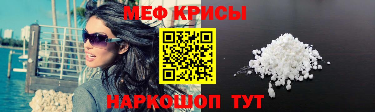 Меф  Горно-Алтайск